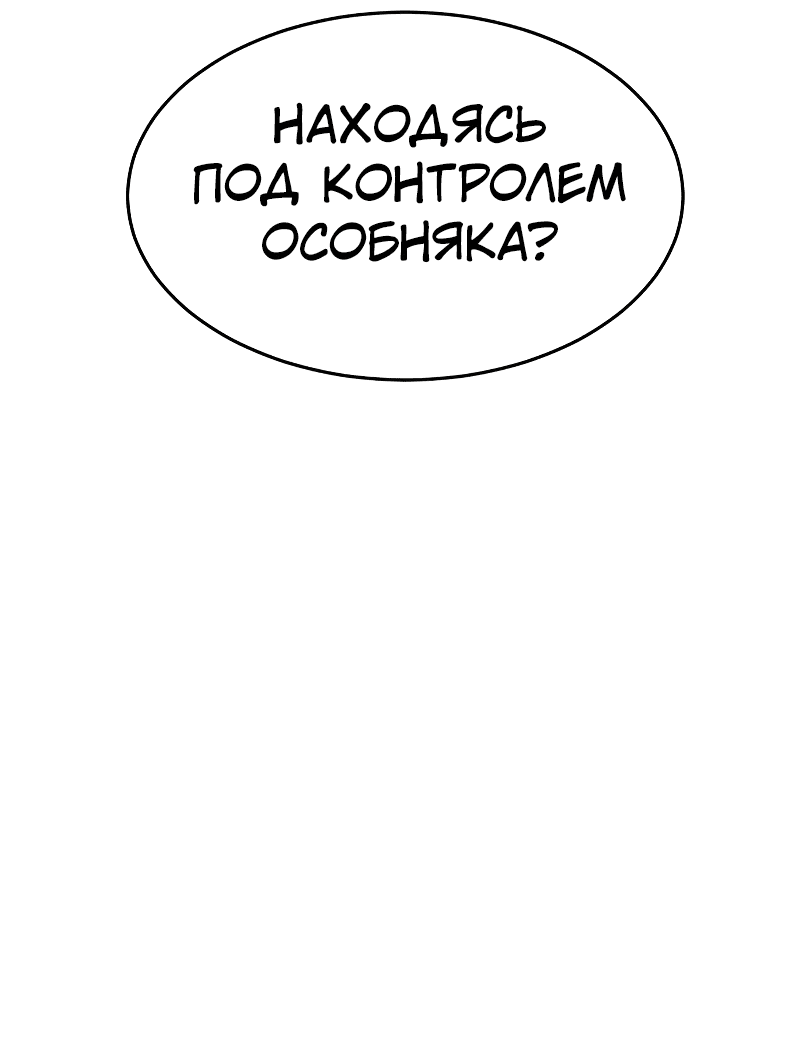 Манга Закон подростка - Глава 16 Страница 84