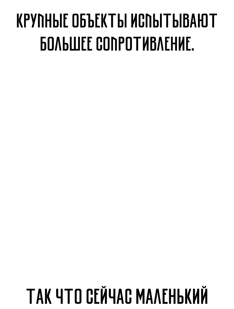 Манга Закон подростка - Глава 16 Страница 50