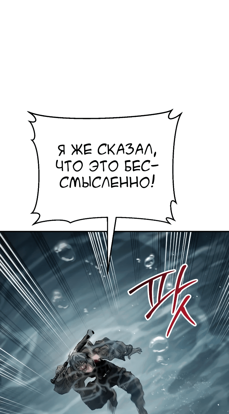Манга Закон подростка - Глава 16 Страница 36