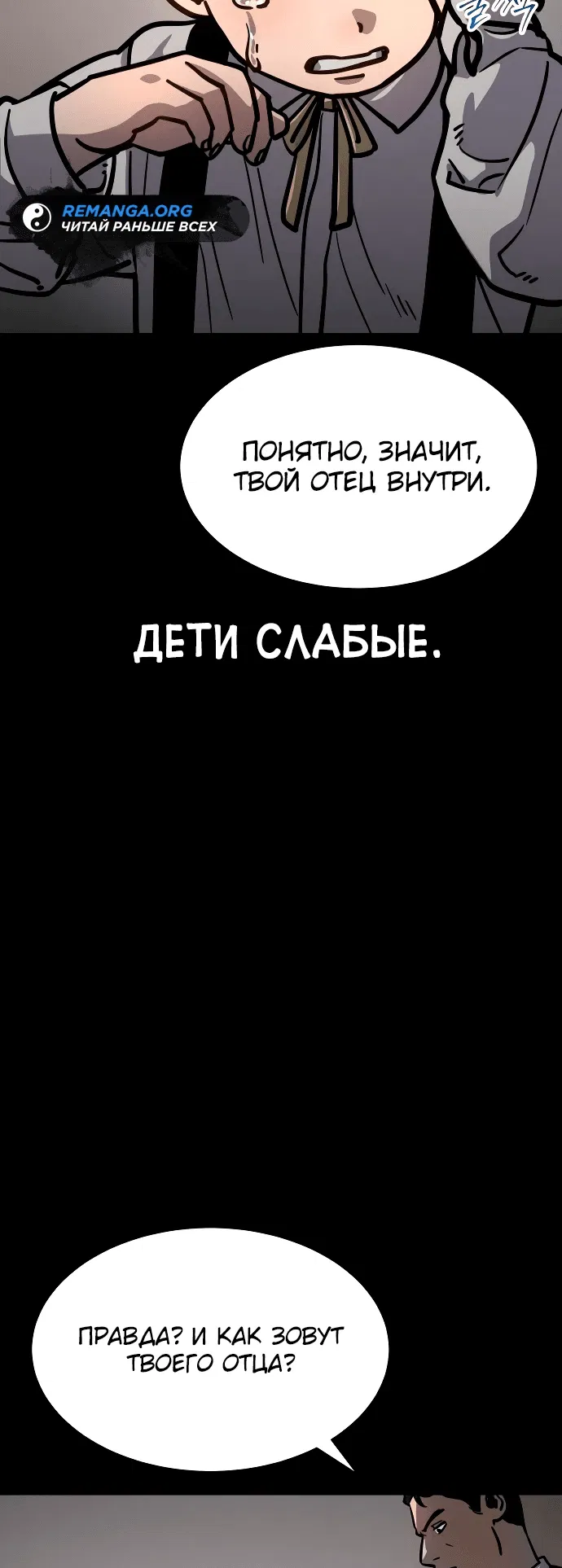Манга Закон подростка - Глава 15 Страница 8