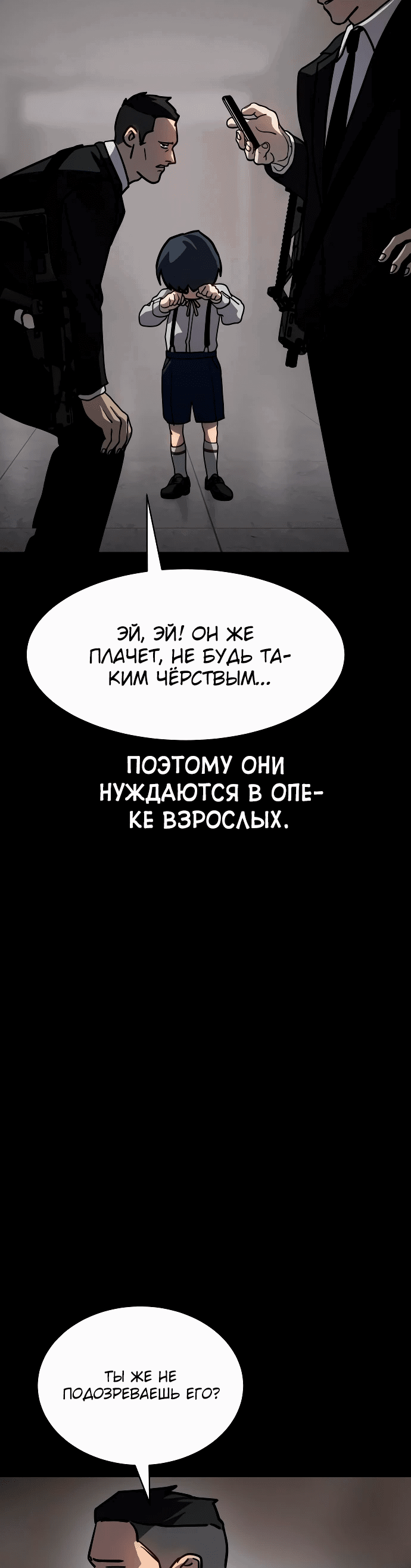 Манга Закон подростка - Глава 15 Страница 9