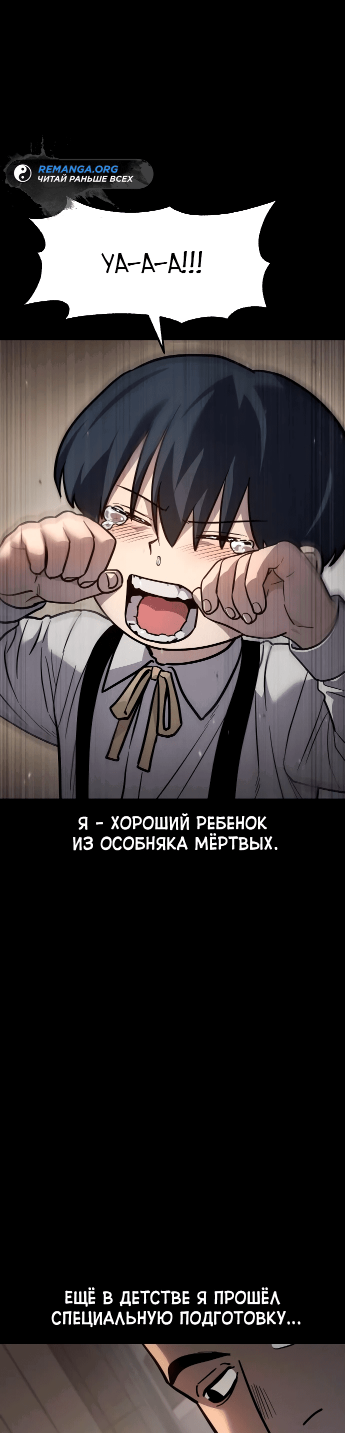 Манга Закон подростка - Глава 15 Страница 1