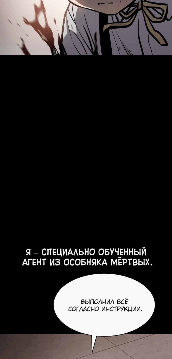 Манга Закон подростка - Глава 15 Страница 17