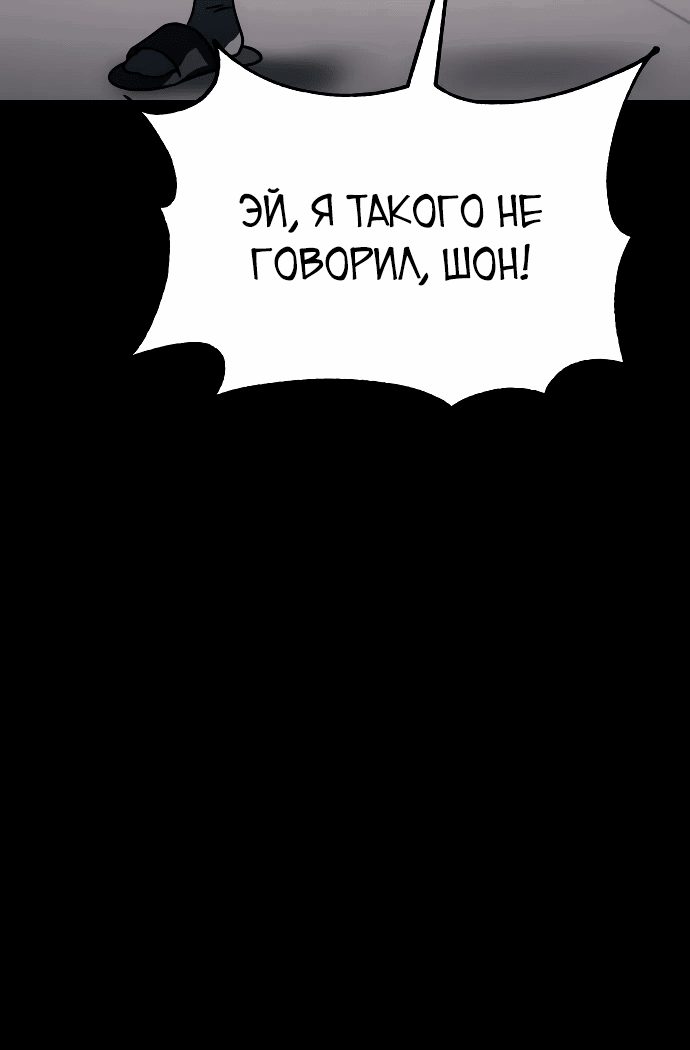 Манга Закон подростка - Глава 15 Страница 59