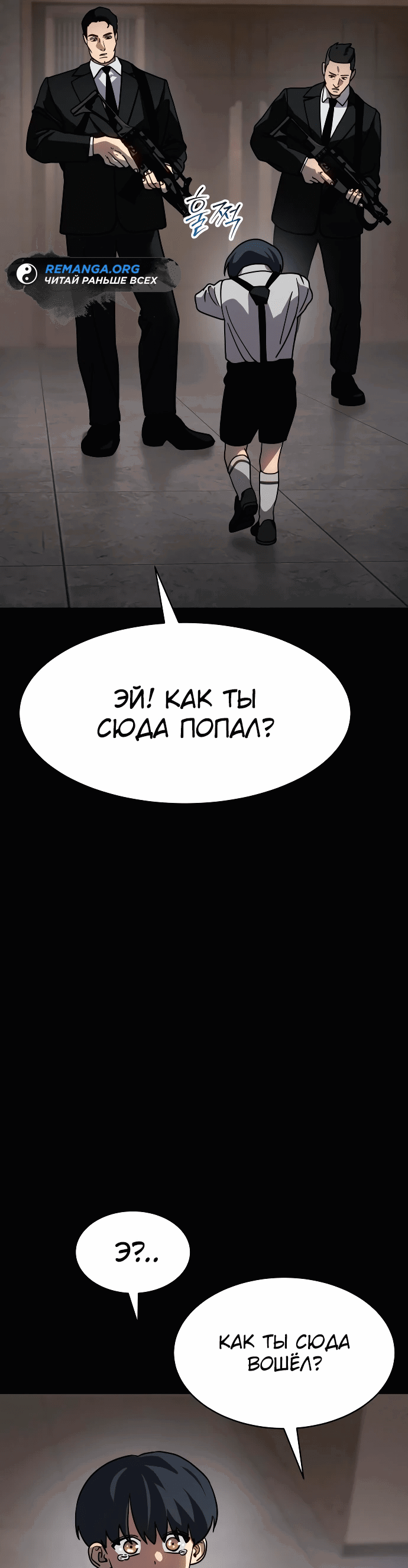 Манга Закон подростка - Глава 15 Страница 3