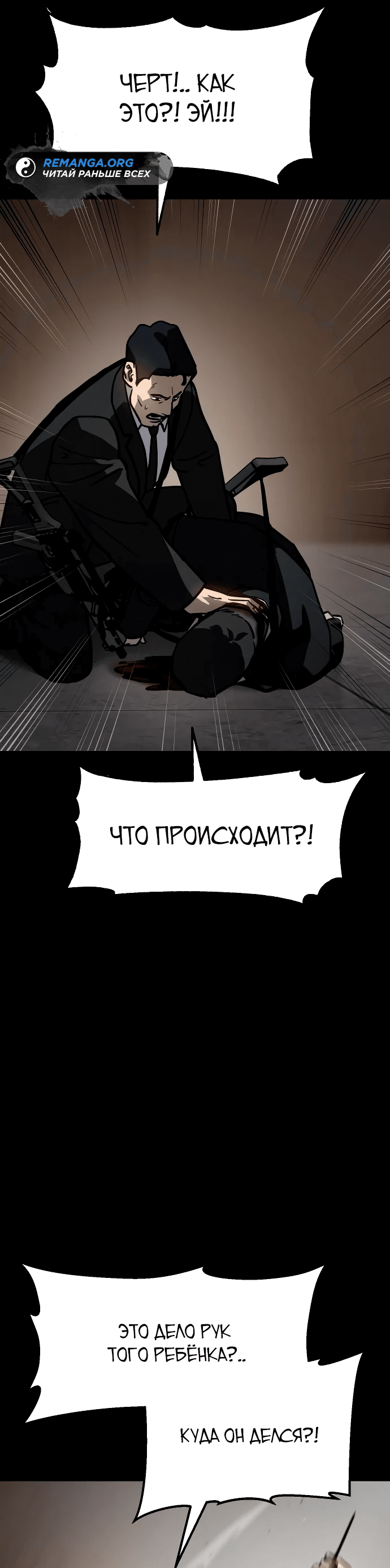 Манга Закон подростка - Глава 15 Страница 14