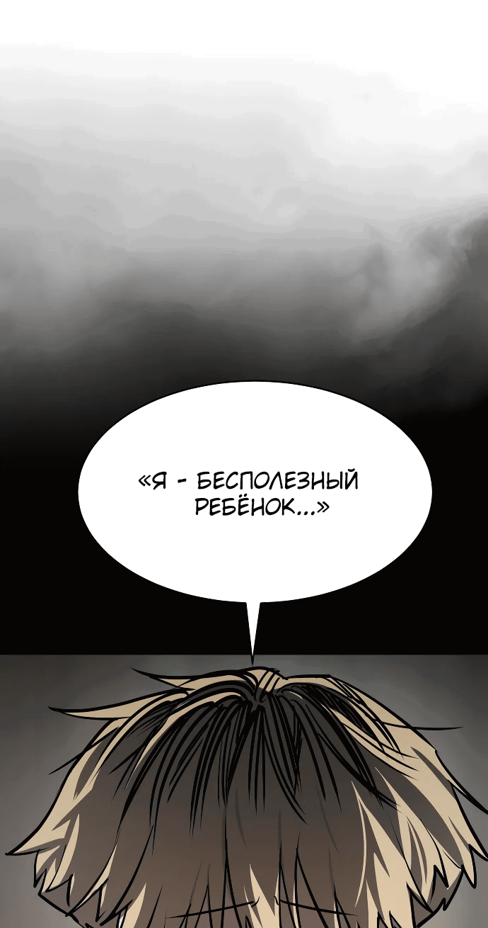 Манга Закон подростка - Глава 15 Страница 57