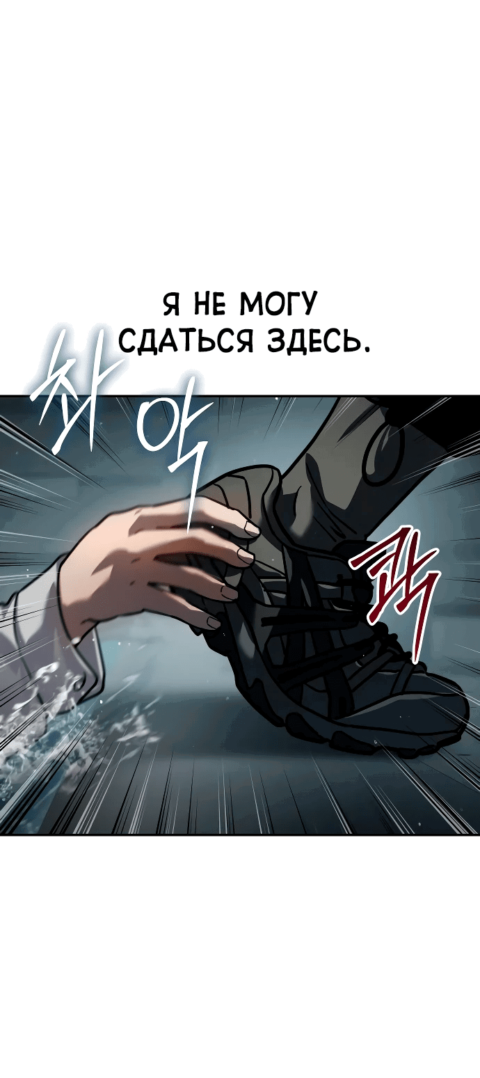 Манга Закон подростка - Глава 15 Страница 93