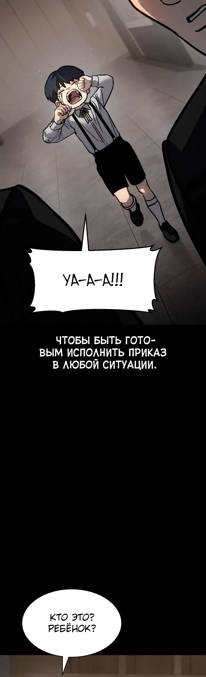 Манга Закон подростка - Глава 15 Страница 2
