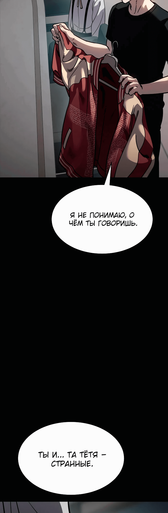 Манга Закон подростка - Глава 15 Страница 63