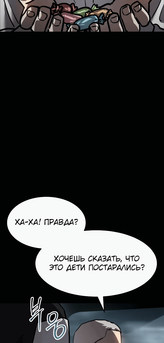 Манга Закон подростка - Глава 14 Страница 18