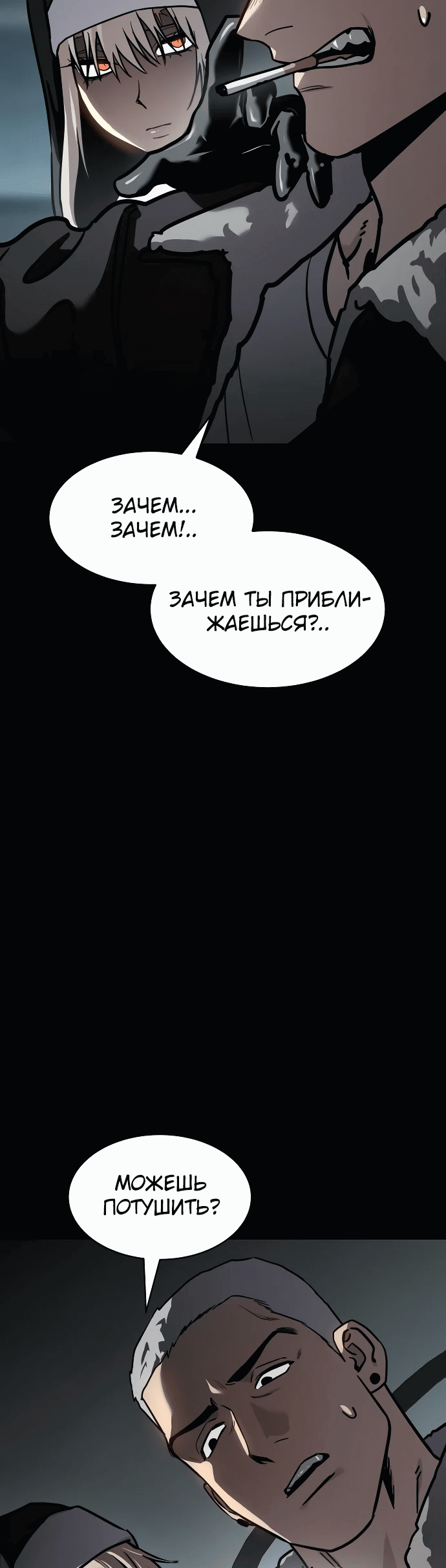 Манга Закон подростка - Глава 14 Страница 20