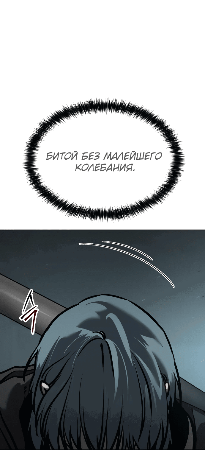 Манга Закон подростка - Глава 14 Страница 104