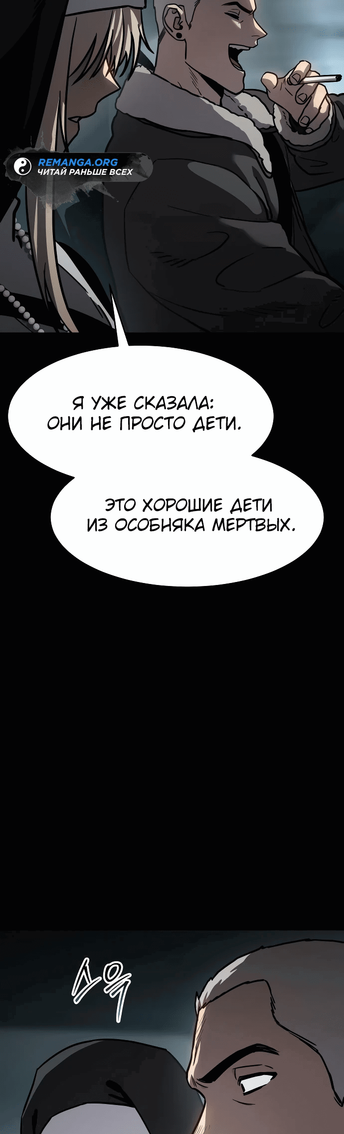 Манга Закон подростка - Глава 14 Страница 19