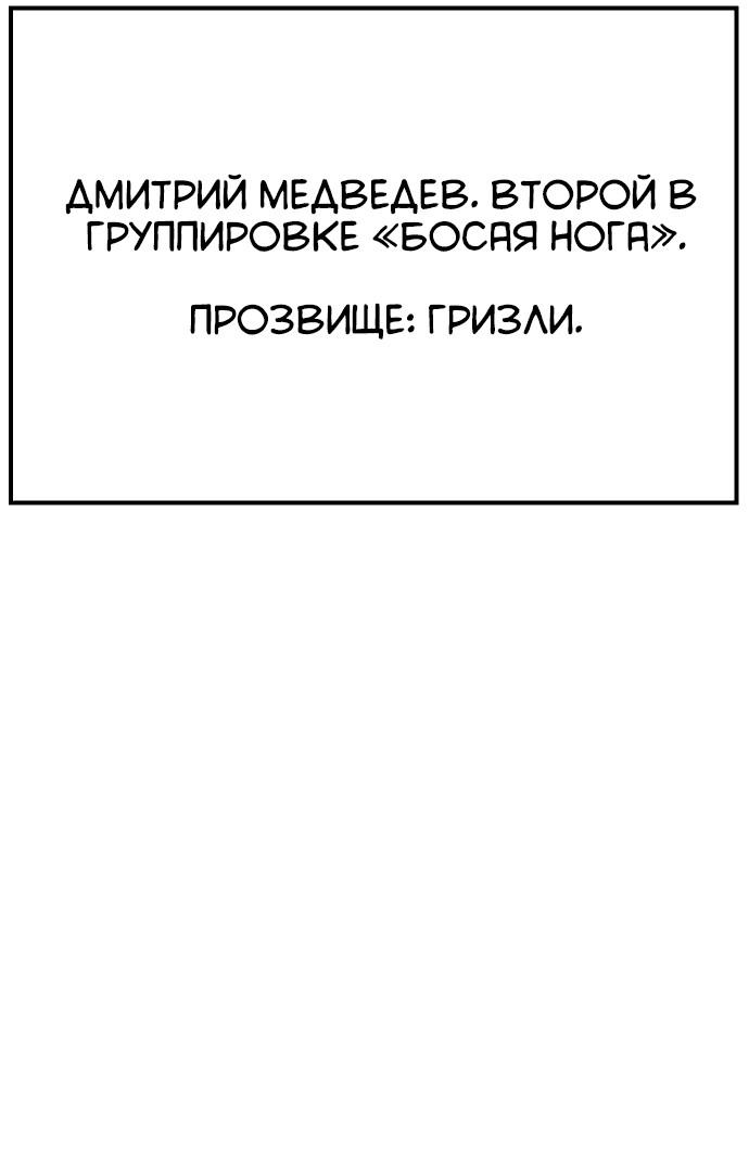 Манга Закон подростка - Глава 14 Страница 39