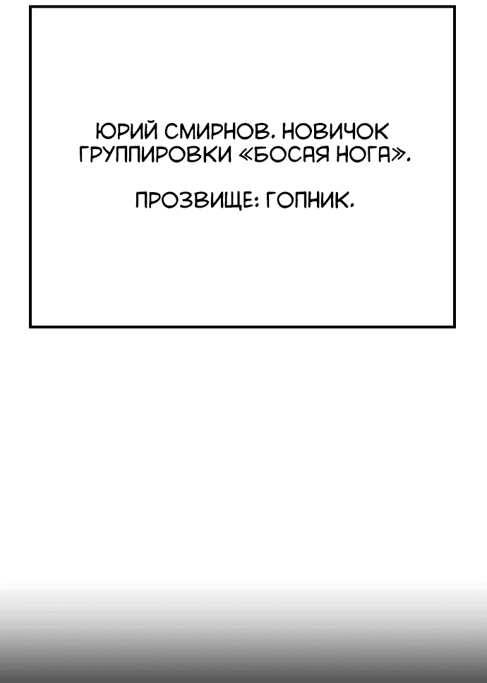 Манга Закон подростка - Глава 14 Страница 107