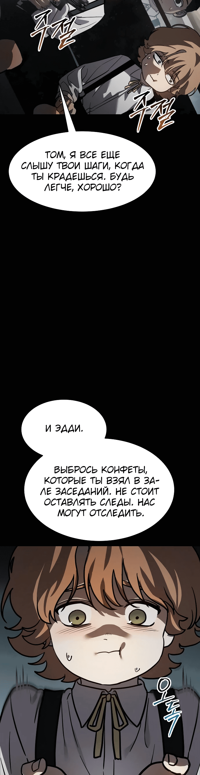 Манга Закон подростка - Глава 14 Страница 17