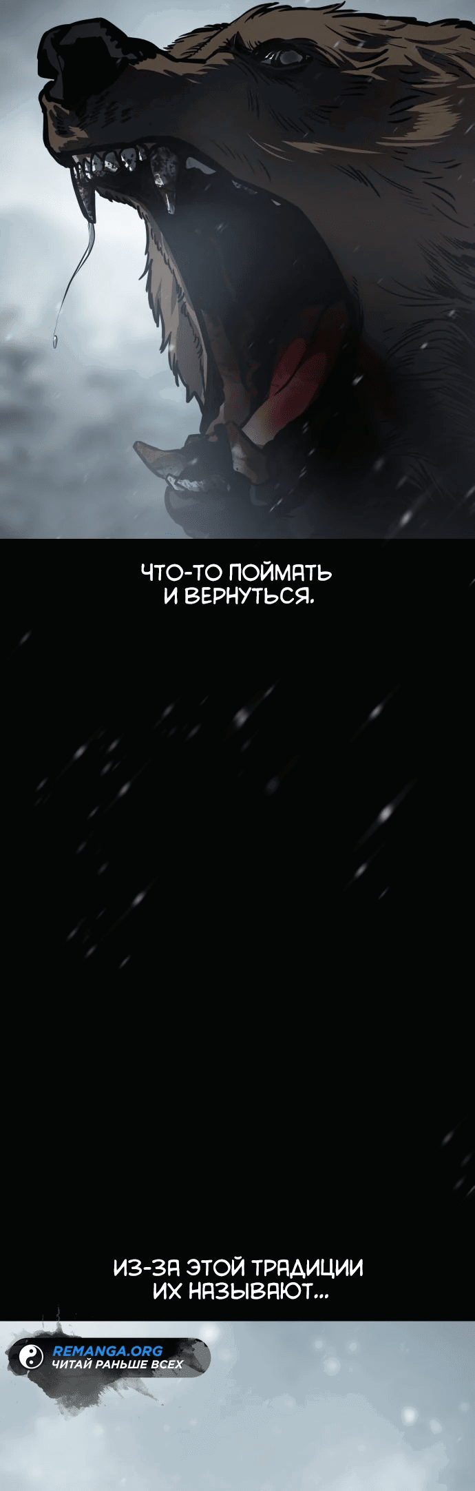 Манга Закон подростка - Глава 13 Страница 4