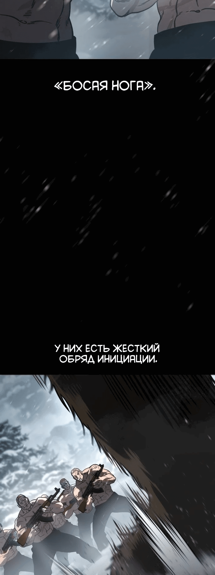 Манга Закон подростка - Глава 13 Страница 2