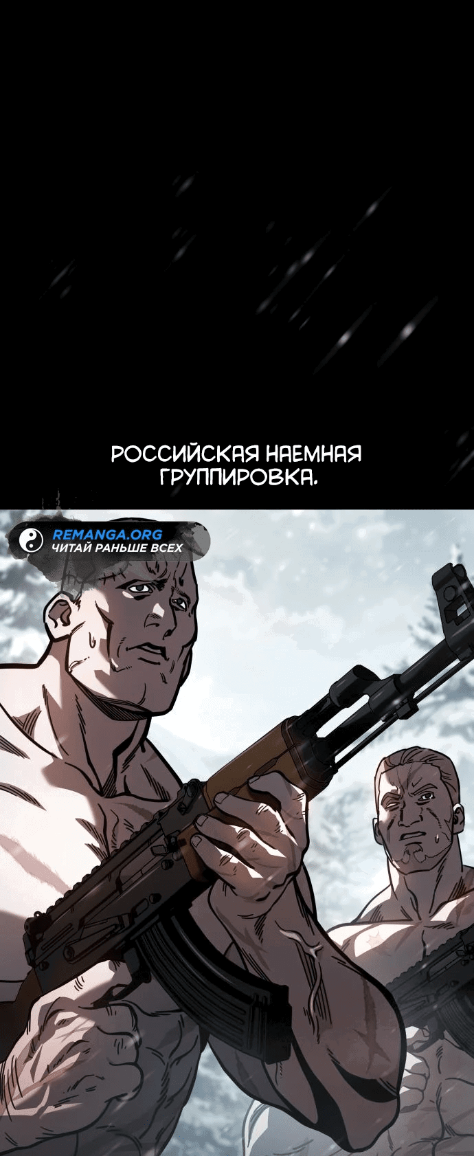 Манга Закон подростка - Глава 13 Страница 1