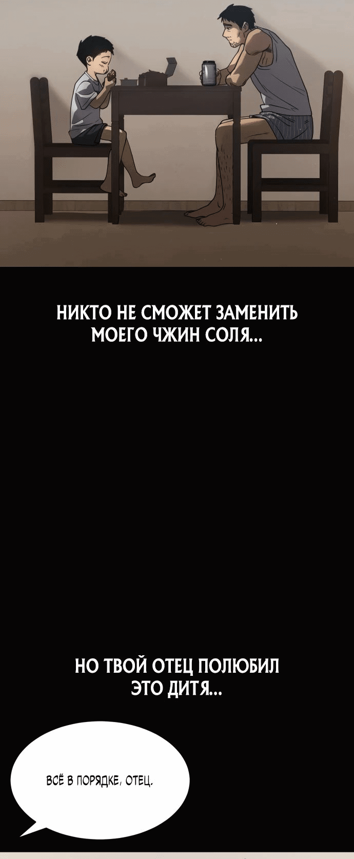 Манга Закон подростка - Глава 31 Страница 52