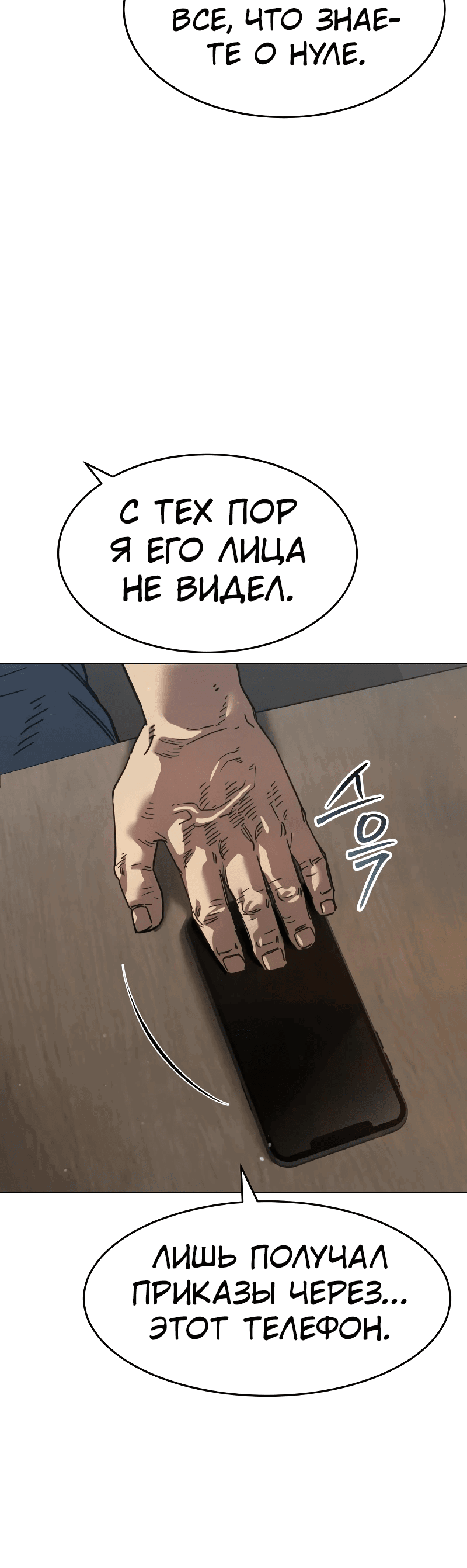 Манга Закон подростка - Глава 30 Страница 65