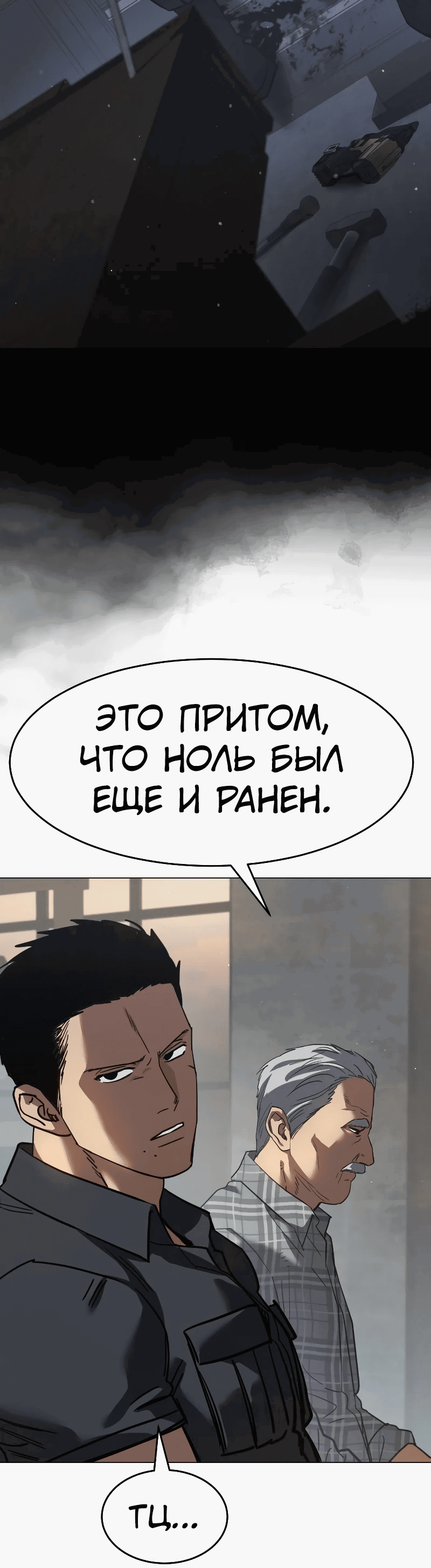 Манга Закон подростка - Глава 30 Страница 60