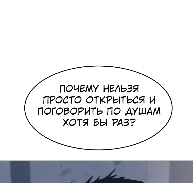Манга Закон подростка - Глава 30 Страница 95