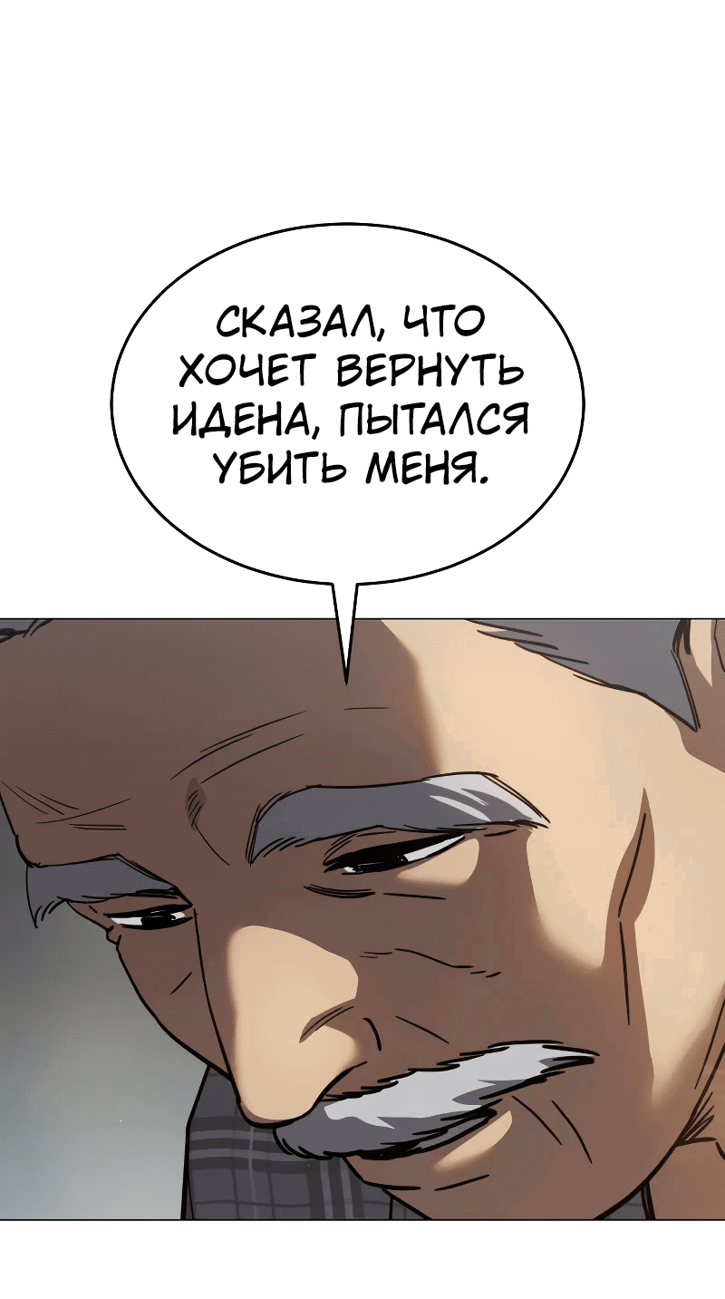 Манга Закон подростка - Глава 30 Страница 57