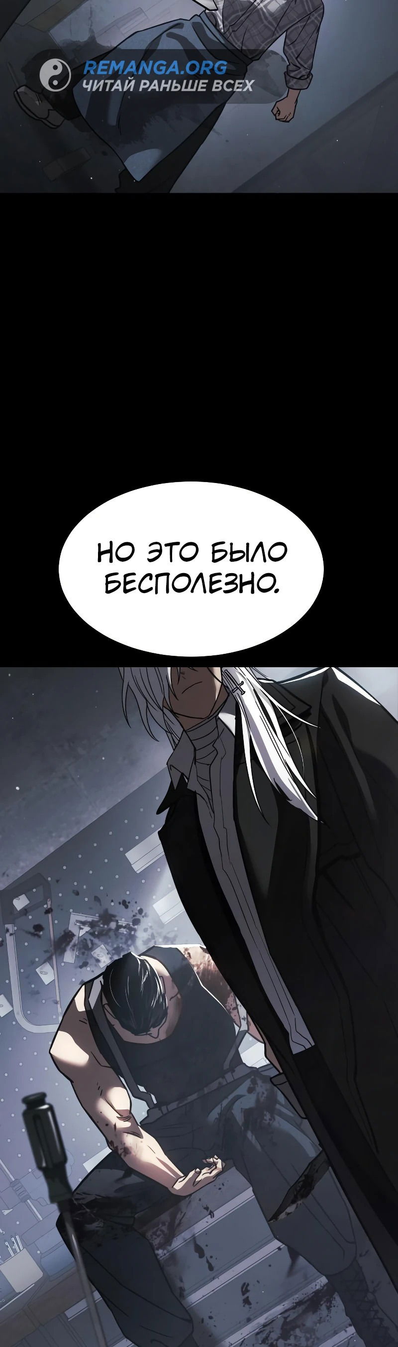 Манга Закон подростка - Глава 30 Страница 59