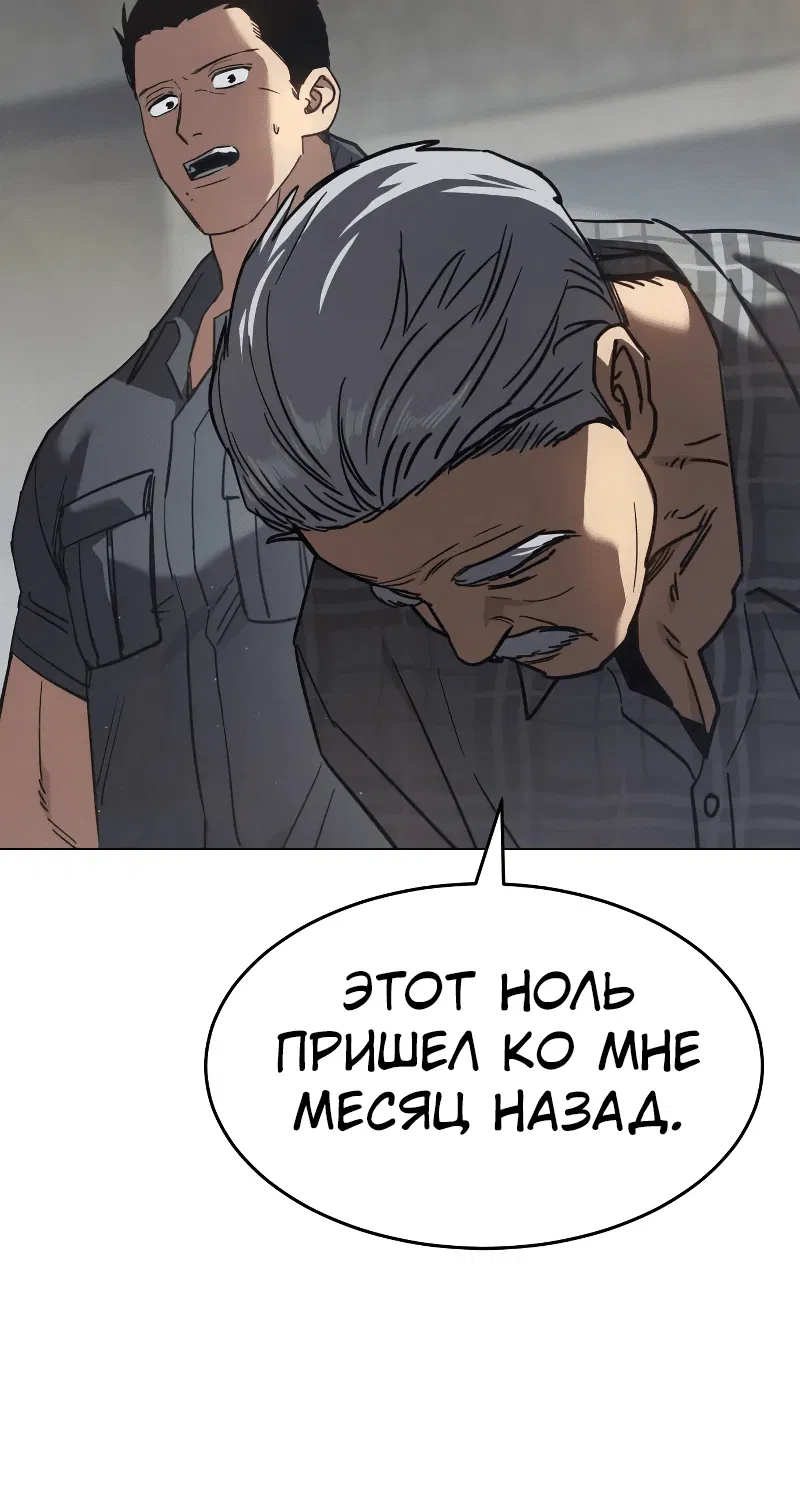 Манга Закон подростка - Глава 30 Страница 56