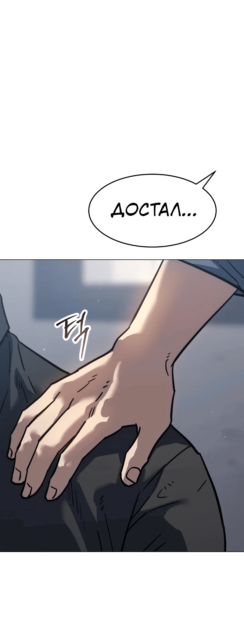 Манга Закон подростка - Глава 30 Страница 93