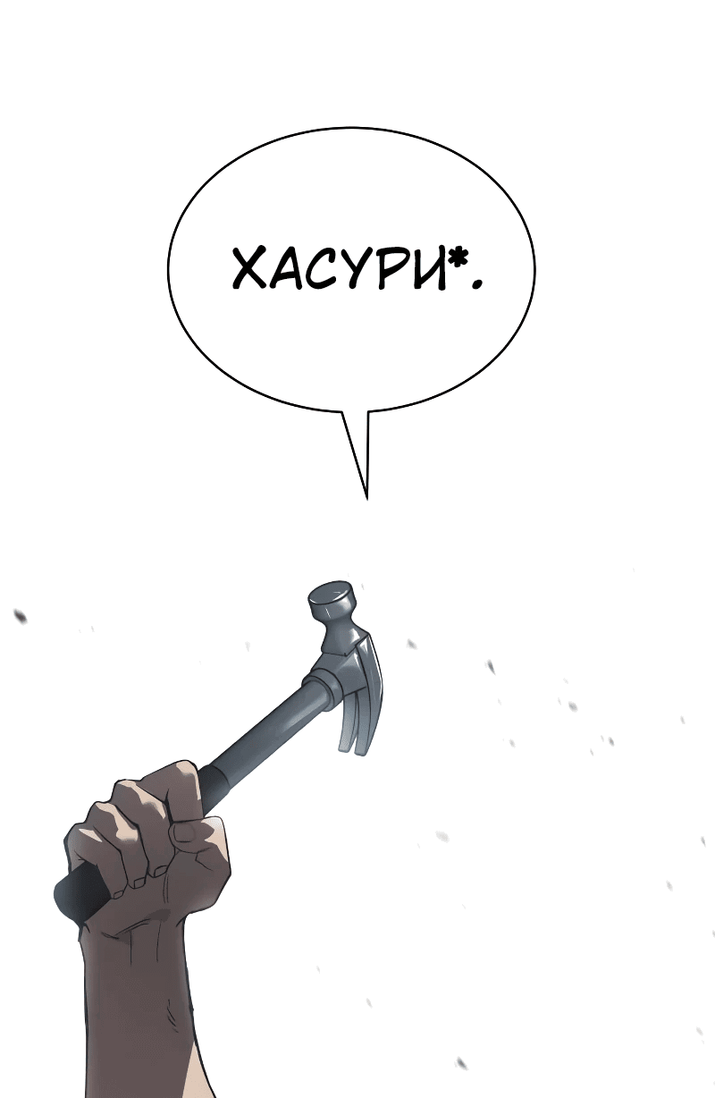 Манга Закон подростка - Глава 29 Страница 78