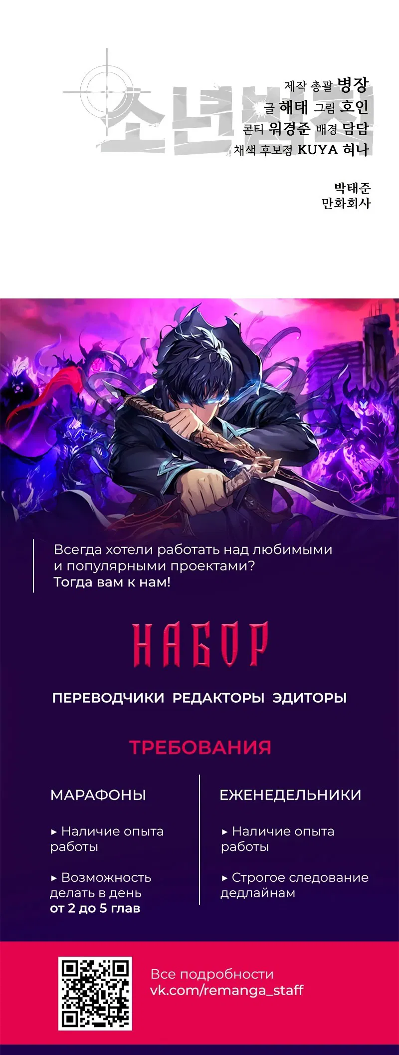 Манга Закон подростка - Глава 29 Страница 114