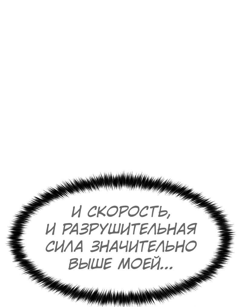 Манга Закон подростка - Глава 29 Страница 52