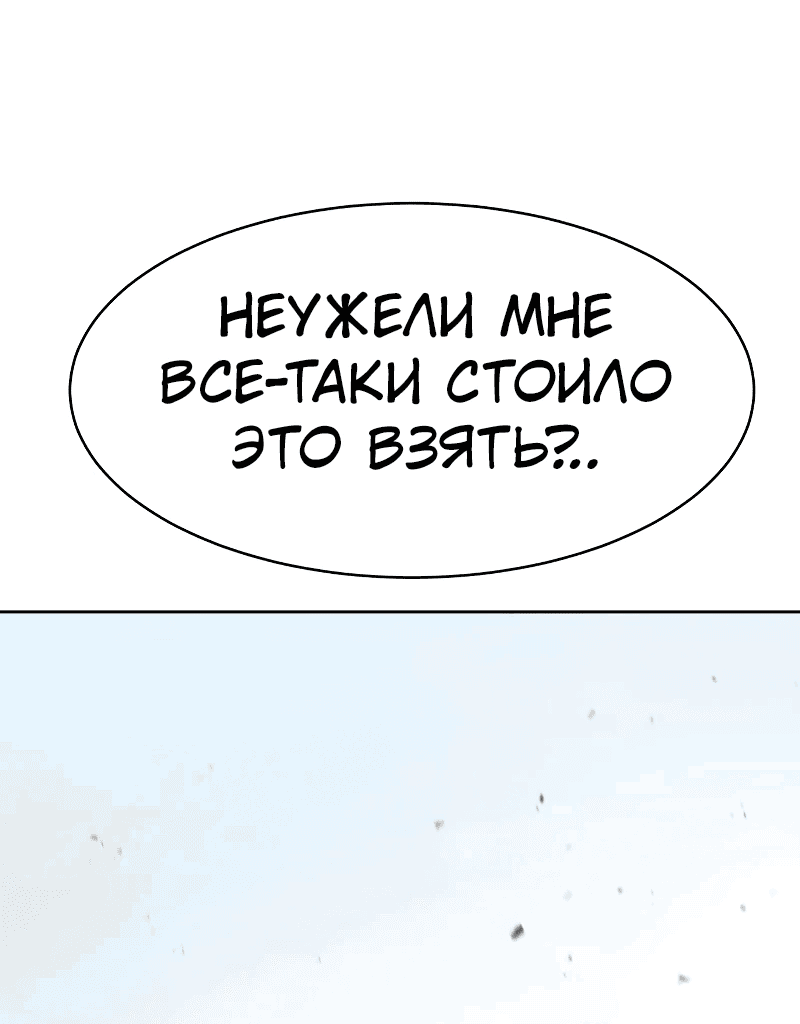Манга Закон подростка - Глава 29 Страница 92