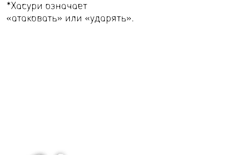 Манга Закон подростка - Глава 29 Страница 80