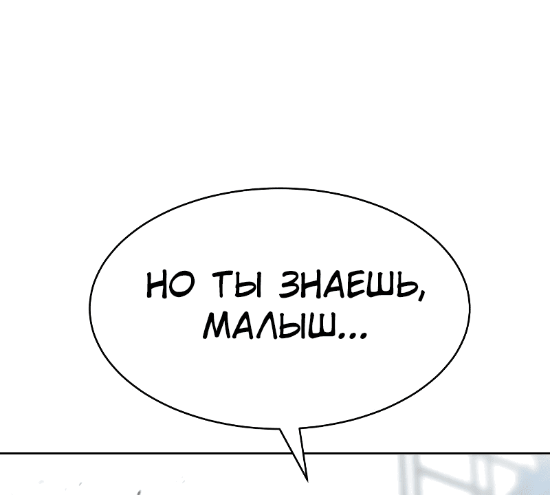 Манга Закон подростка - Глава 29 Страница 67