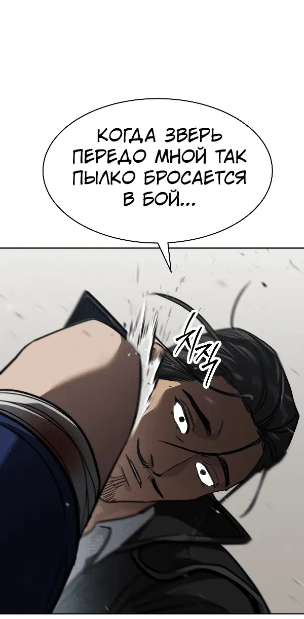 Манга Закон подростка - Глава 28 Страница 47