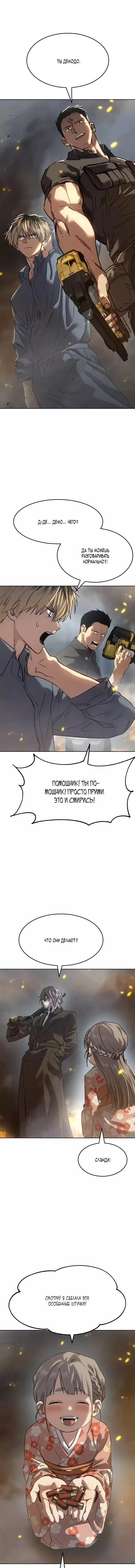 Манга Закон подростка - Глава 32 Страница 1