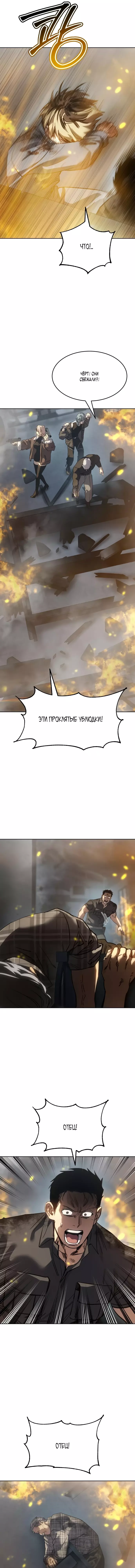 Манга Закон подростка - Глава 32 Страница 10