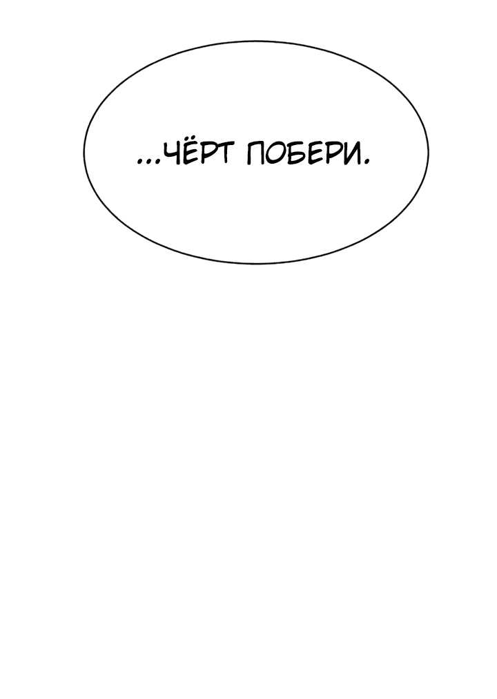Манга Закон подростка - Глава 35 Страница 64