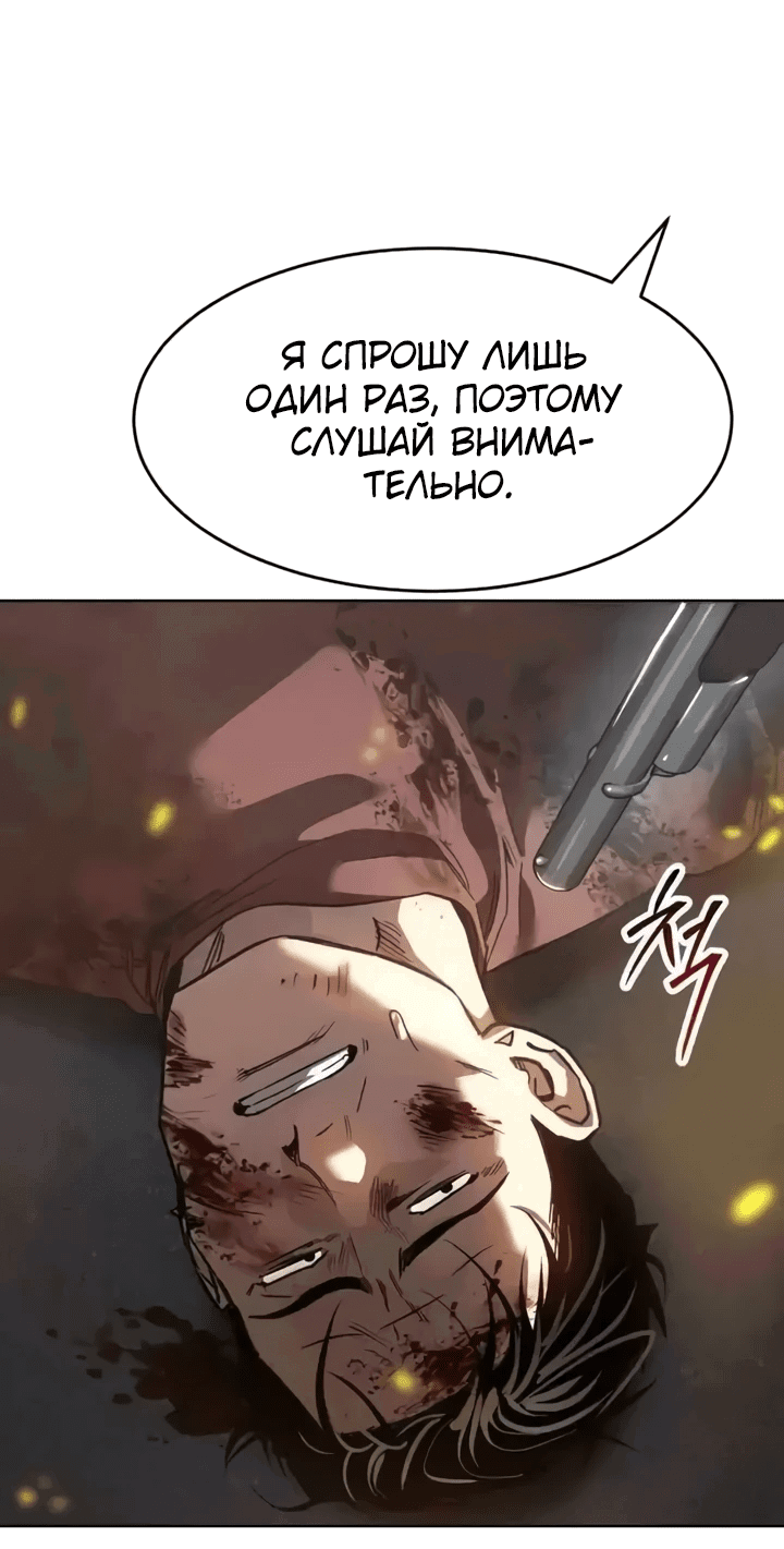 Манга Закон подростка - Глава 35 Страница 86