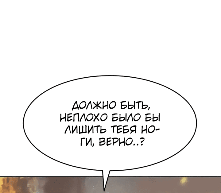 Манга Закон подростка - Глава 35 Страница 93