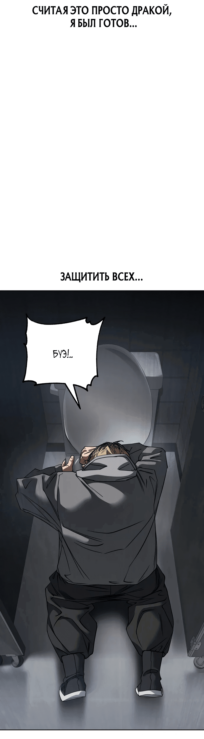 Манга Закон подростка - Глава 33 Страница 22