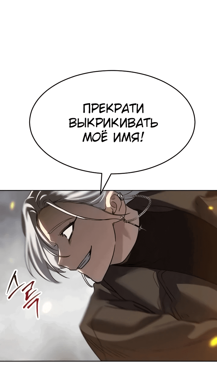 Манга Закон подростка - Глава 38 Страница 31