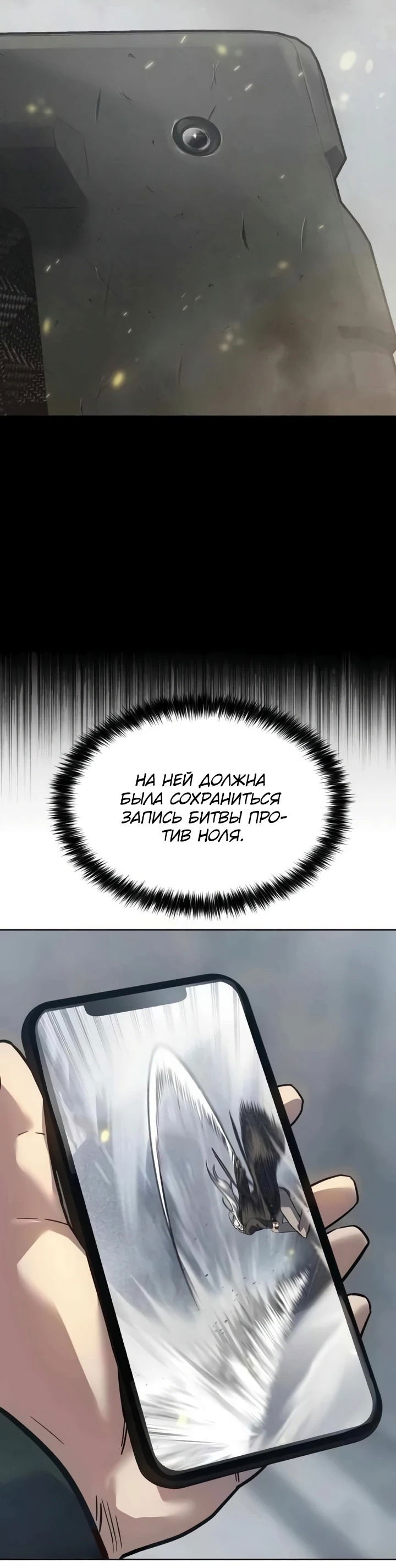 Манга Закон подростка - Глава 39 Страница 46