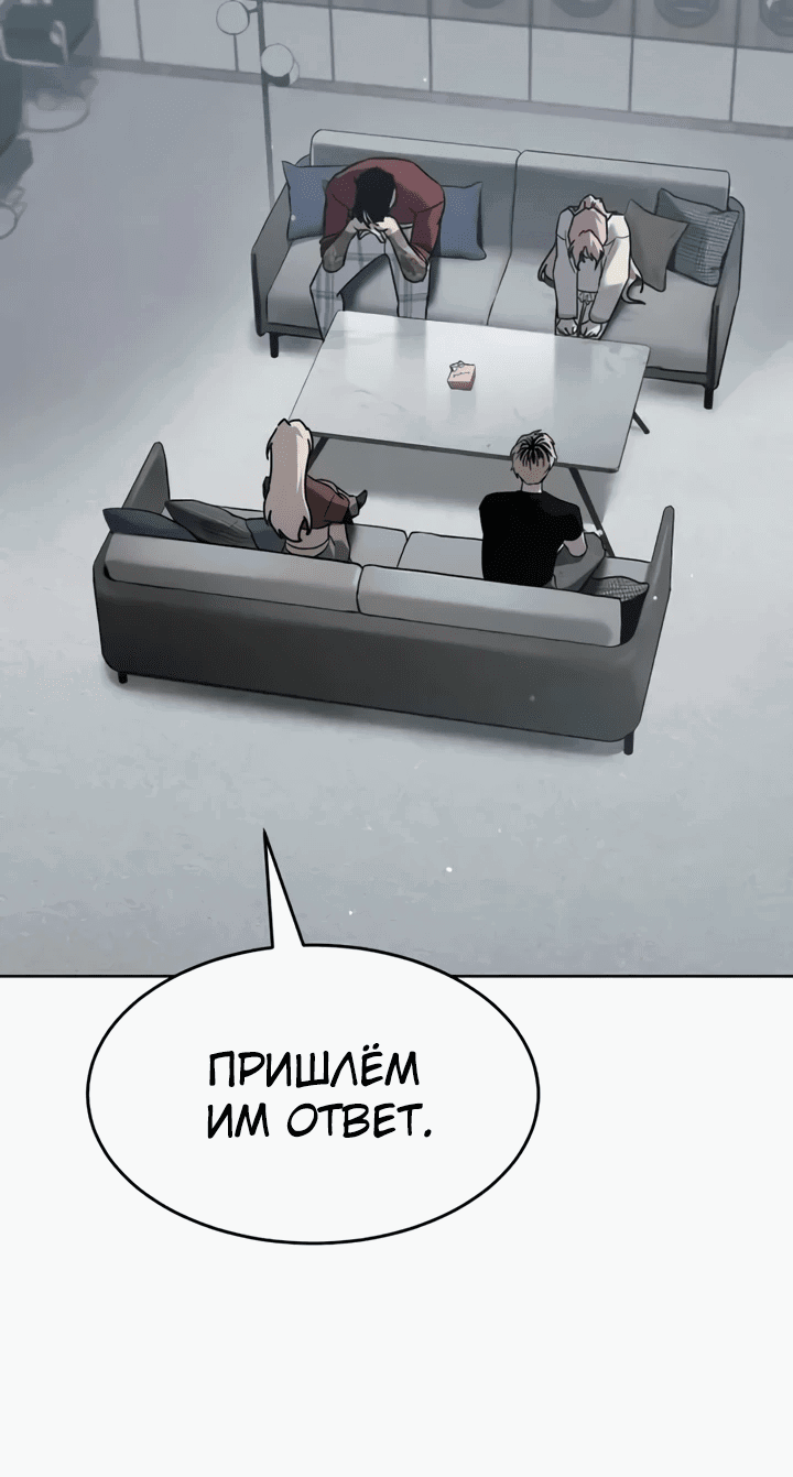 Манга Закон подростка - Глава 40 Страница 50
