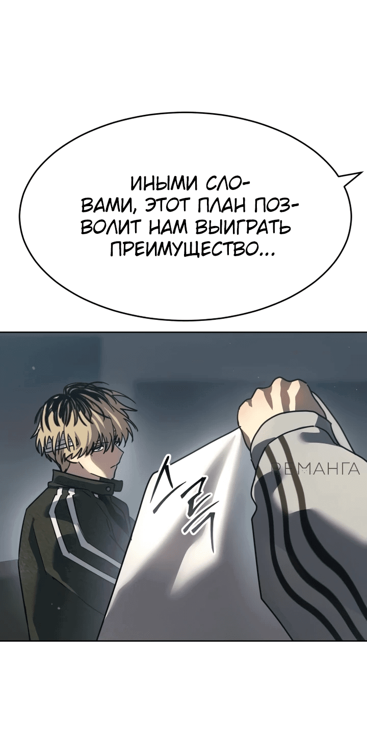 Манга Закон подростка - Глава 43 Страница 6