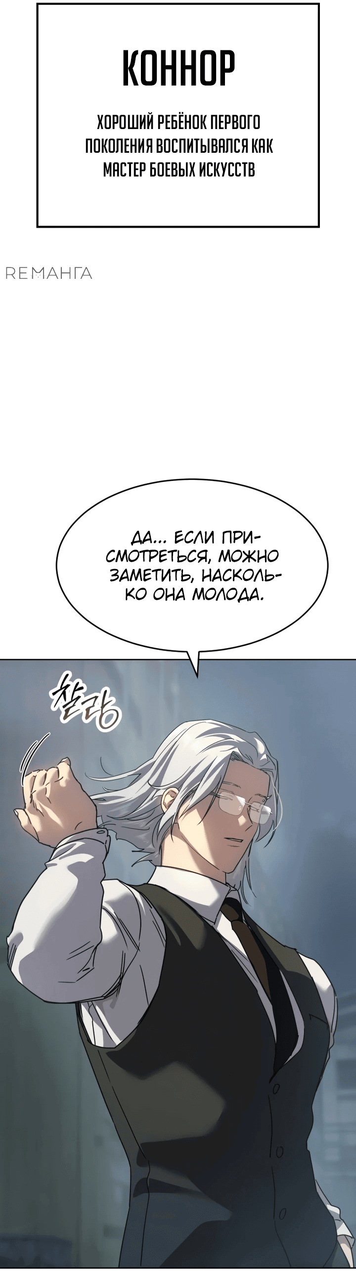 Манга Закон подростка - Глава 42 Страница 64